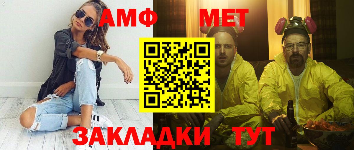 Amphetamine VHQ Азнакаево