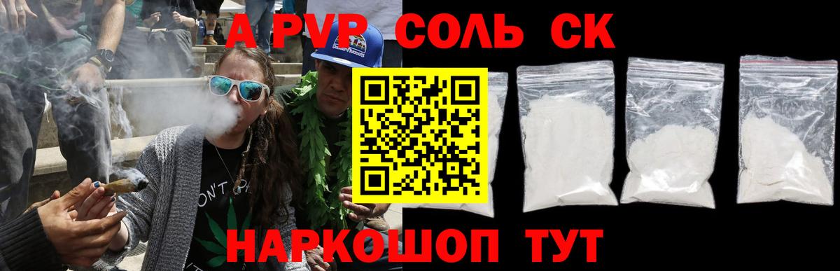 А ПВП крисы CK  А ПВП СК КРИС  Азнакаево  Вход с VPN  цены   А ПВП кристаллы 