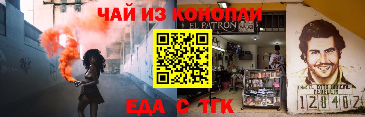 Печенье с ТГК марихуана  Вход с VPN  Азнакаево 