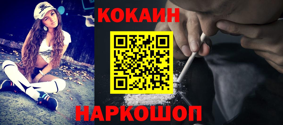 КОКАИН Fish Scale  Вход с VPN  Cocaine VHQ  КОКАИН  Азнакаево 