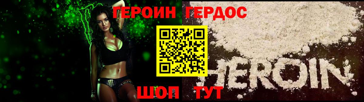 Азнакаево  Героин  Вход с VPN  Героин гречка 