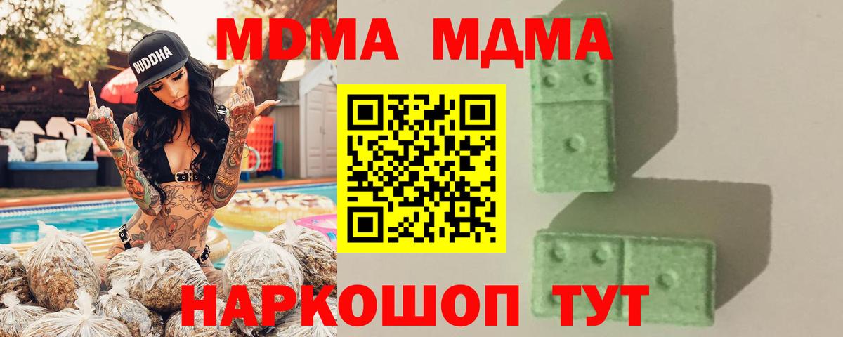 Азнакаево  MDMA crystal  Вход с VPN  МДМА crystal 