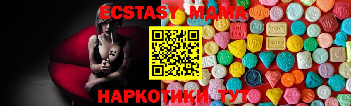 MDMA кристаллы Азнакаево