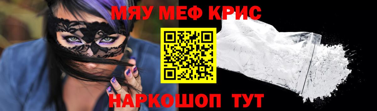 хочу наркоту  Вход с VPN  МЕФ  Азнакаево  МЕФ мука 