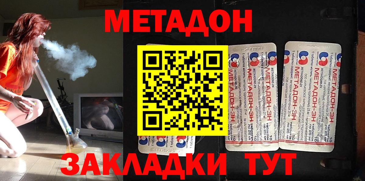 Метадон VHQ  Вход с VPN  Азнакаево  МЕТАДОН кристалл 