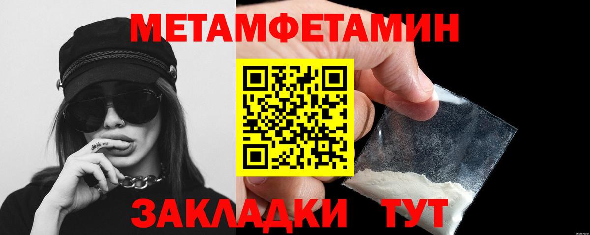 Азнакаево  Первитин пудра  Вход с VPN 