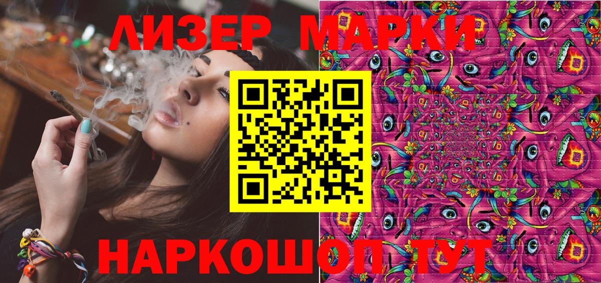 Марки 25I-NBOMe  Вход с VPN  Азнакаево  Марки N-bome 1500мкг 