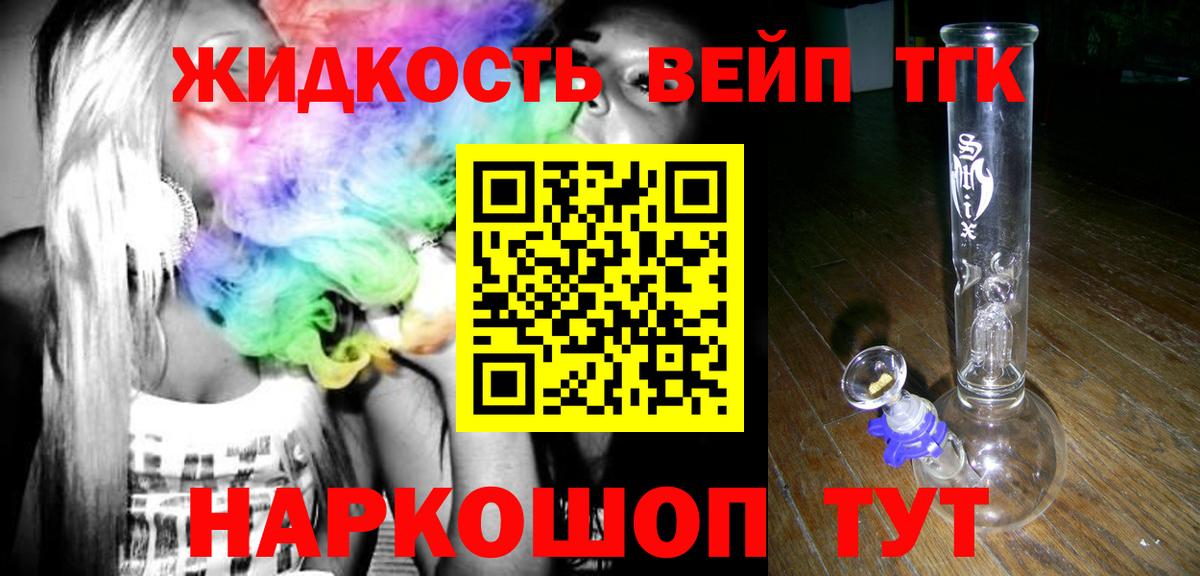 Дистиллят ТГК жижа Азнакаево
