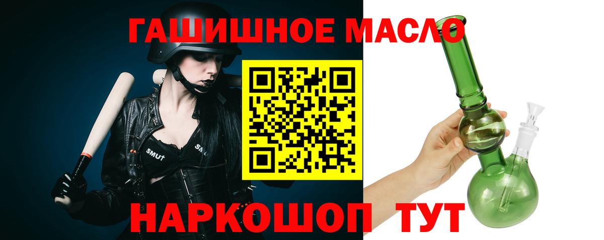 ТГК вейп с тгк  Дистиллят ТГК THC oil  Азнакаево  где продают   Вход с VPN 