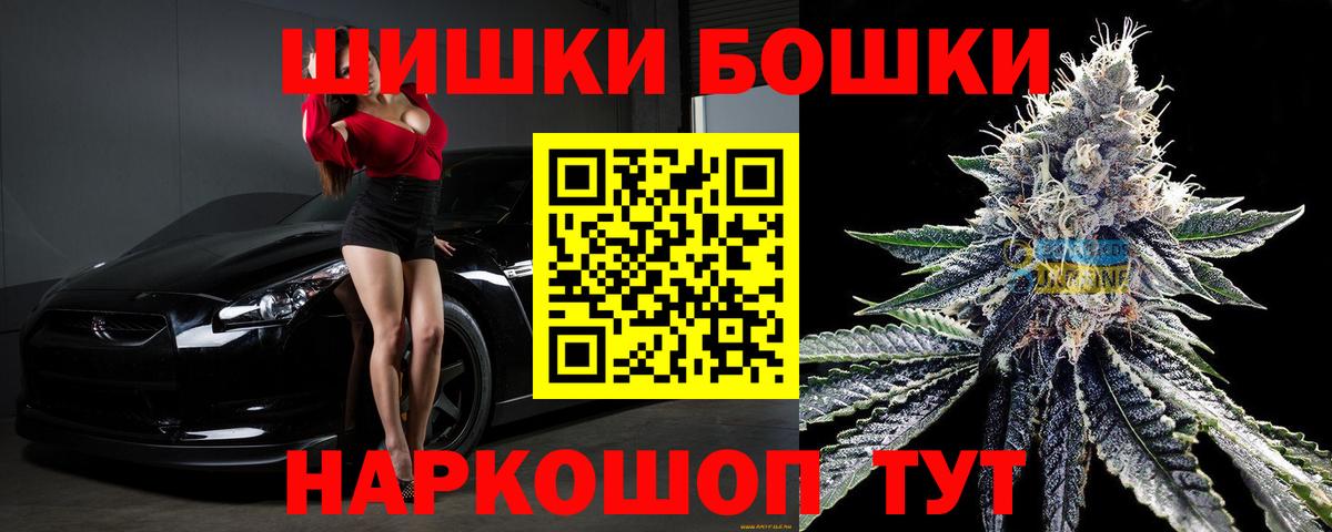 Азнакаево  Бошки марихуана Bruce Banner  Бошки Шишки Bruce Banner  Вход с VPN 